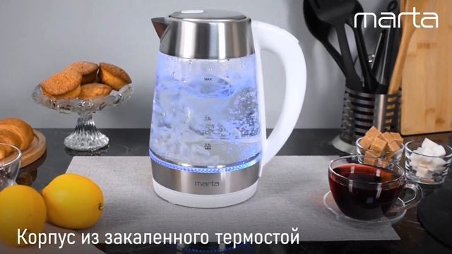 Электрический чайник MARTA MT 4610 смотреть онлайн
