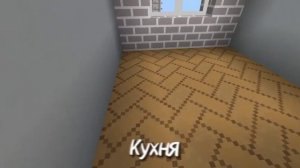 РУССКИЙ ГОРОД В МАЙНКРАФТ -  Дом серии 1-447С-25 в Minecraft Pocket Edition