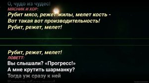 Король и шут «Машина Смерти» КАРАОКЕ.