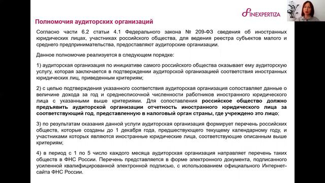 Включение бизнеса с иностранным участием в реестр МСП смотреть онлайн