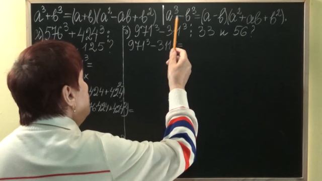 ИСПОЛЬЗОВАНИЕ ФОРМУЛ СУММЫ И РАЗНОСТИ КУБОВ ДВУХ ВЫРАЖЕНИЙ. Примеры | АЛГЕБРА 7 класс смотреть онлайн
