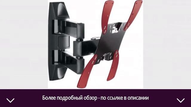 Кронштейн для телевизора Holder LCDS-5066 | ОТЗЫВЫ | ЦЕНА | КУПИТЬ