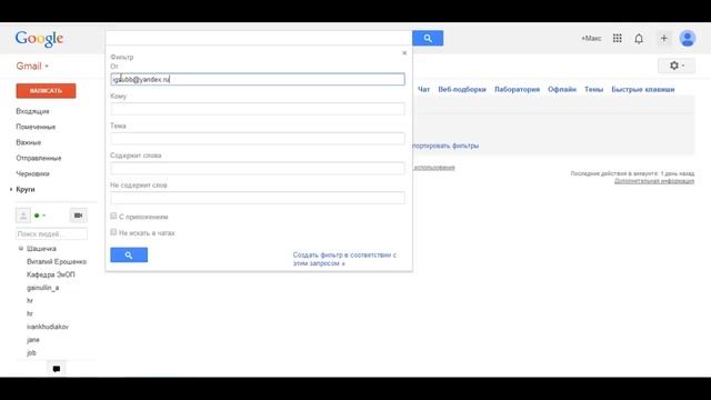 Как добавить емейл в белый список почты gmail смотреть онлайн