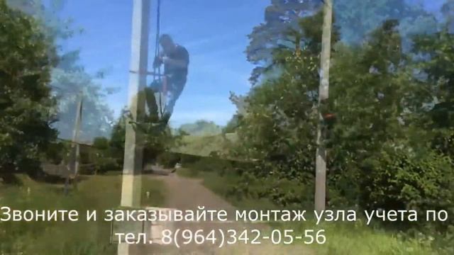 Монтаж узла учета 15 кВт смотреть онлайн