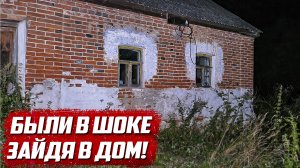 Страх в заброшенной деревне | Тульская обл, Белёвский р/н д.Леонтьево