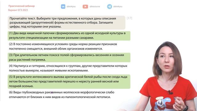 Разбор РЕАЛЬНОГО варианта ЕГЭ по БИОЛОГИИ 2023 основной волны в июне смотреть онлайн