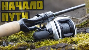 КАСТИНГ ? КАТУШКА и СПИННИНГ ДЛЯ НОВИЧКА