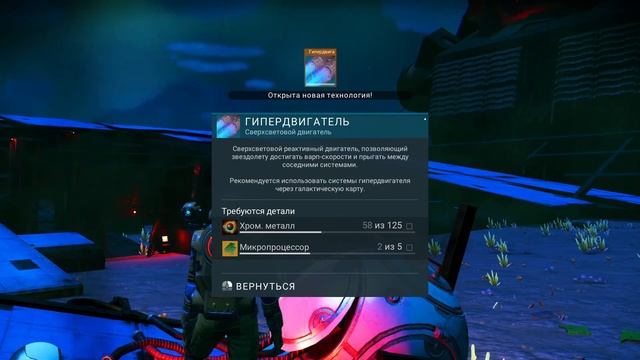 No Man's Sky. 5 часть. Гипердвигатель. Терминал. Космическая база. Неизвестная могила. смотреть онлайн