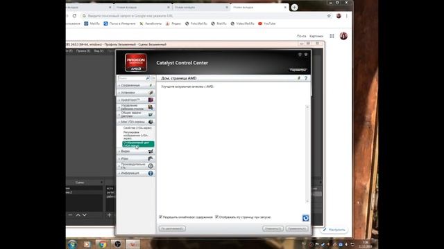 КАК изменить контрастность на ноуте и компе(AMP NVIDIA) смотреть онлайн