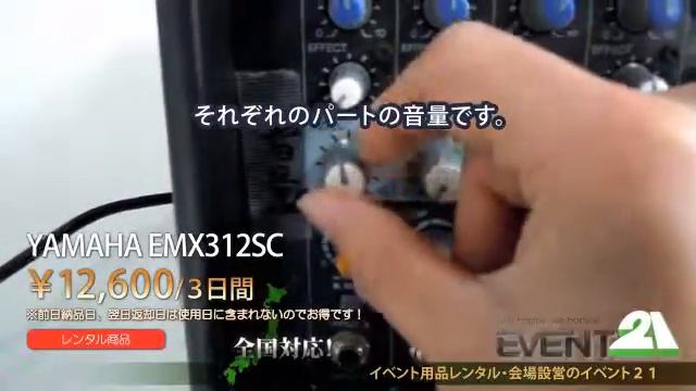 YAMAHA EMX312SC レンタル смотреть онлайн