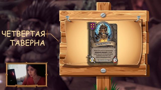 СВИНОБРАЗЫ ПОЛЯ СРАЖЕНИЙ ГАЙД 2021 | БГ hearthstone Battlegrounds смотреть онлайн