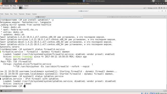 Управление системными службами смотреть онлайн