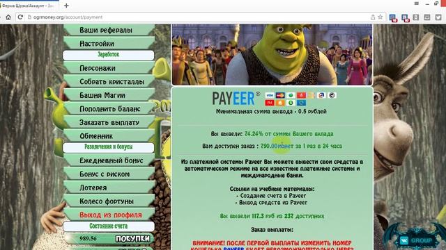 Ферма Шрека - экономическая игра. Отзыв смотреть онлайн