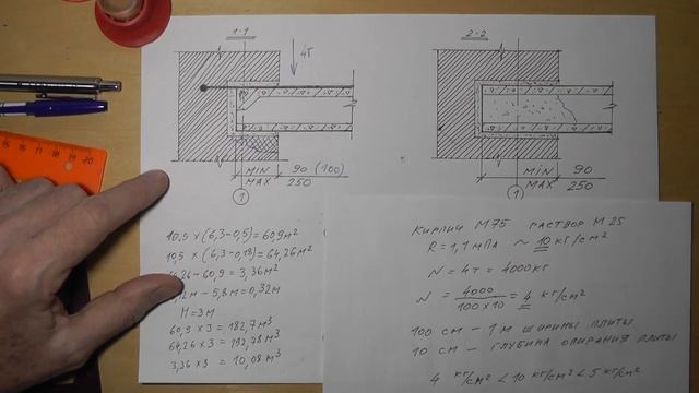 Размер опирания плиты. Перекрытия и покрытия. Строительное Искусство. Выпуск 4. смотреть онлайн