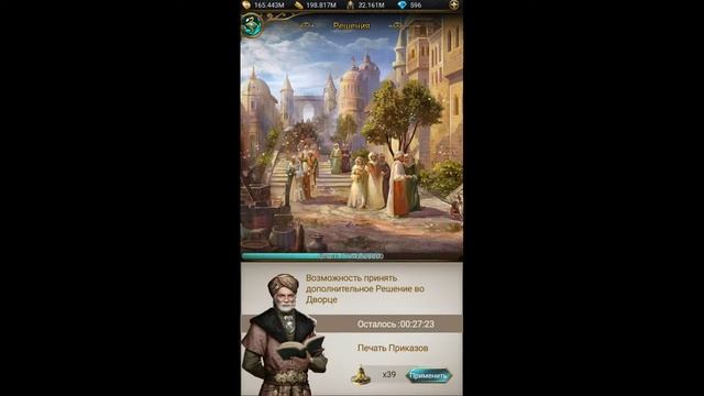 Экспедиция в обновлённой игре Великий Султан смотреть онлайн