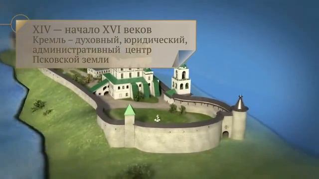 Псковский Кремль смотреть онлайн
