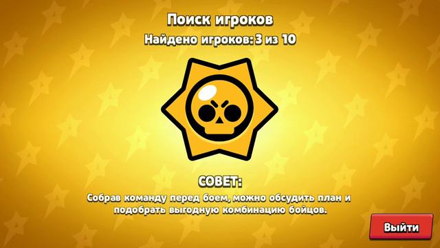забрасываю канал если не выигрывают две катки подряд brawl top games больше не будет смотреть онлайн