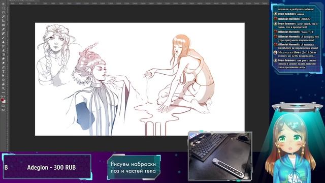 Рисуем на стриме! Интересные части тела {Vtuber art stream} смотреть онлайн