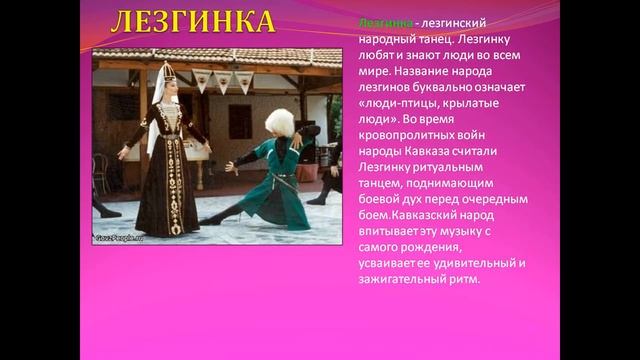 Бейсугский КДЦ "виртуальное путешествие в мир танца" Замша А.Г. смотреть онлайн