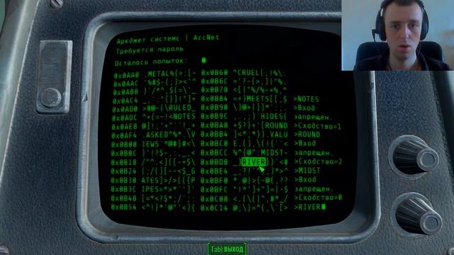 Аркджет системс. Fallout4.ep19