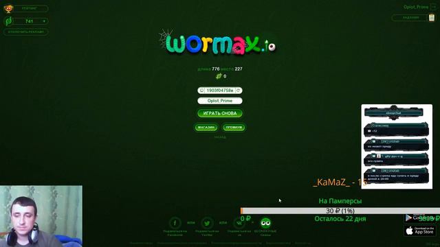 Stream Wormax.io цель 500 подписчиков! смотреть онлайн