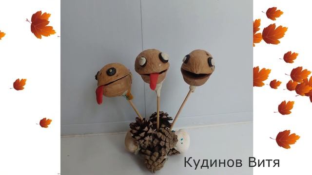 Онлайн выставка осенних поделок смотреть онлайн