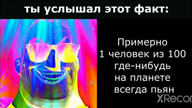 Когда ты услышал этот факт (видео не мое) смотреть онлайн
