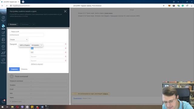 Как настроить воронку в AmoCRM, азы смотреть онлайн