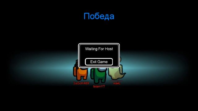ПЕРВЫЙ ВИДОС ПО АМОНГ АС! ЗАШИБИТЕЛЬНАЯ ИГРА! смотреть онлайн