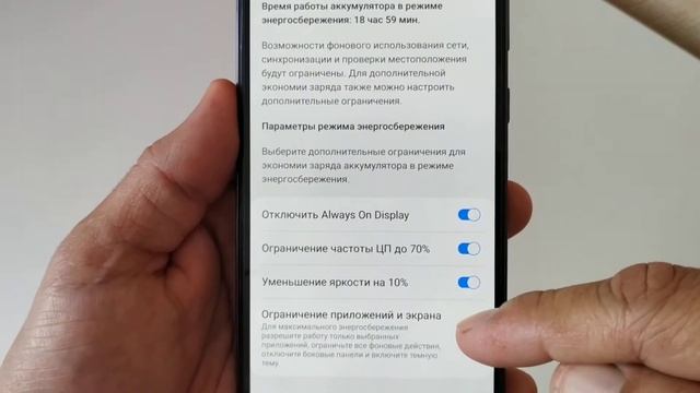 Как включить режим энергосбережения на самсунг смотреть онлайн