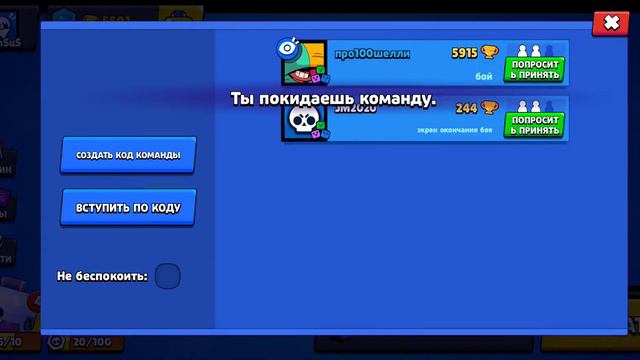 Я стал тренером в brawl stars смотреть онлайн