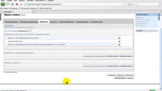 Spravka o Sudimosti KPSU смотреть онлайн