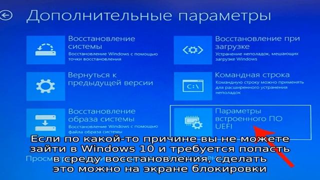 Как запустить среду восстановления Windows 10 смотреть онлайн