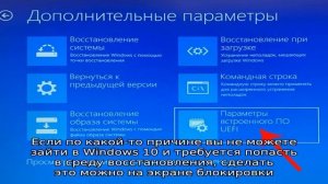 Как запустить среду восстановления Windows 10