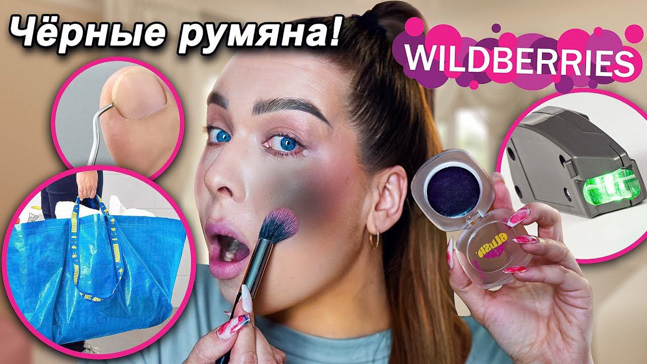 РАСПАКОВКА ПОСЫЛОК С WILDBERRIES/ALIEXPRESS/FIXPICEОЖИДАНИЕ И РЕАЛЬНОСТЬ смотреть онлайн