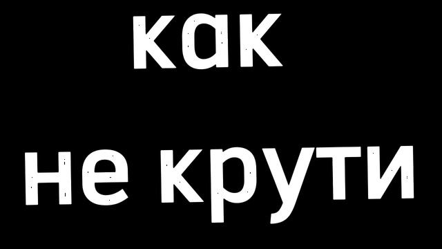 ENEMY на русском (текст) (перевод Руслан Утюг) смотреть онлайн