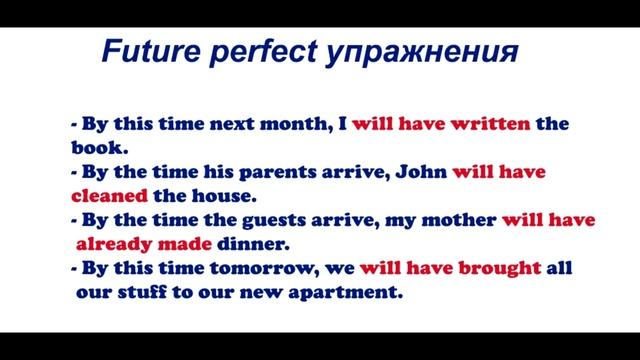 The Future Perfect Tense. 7-8 класс. смотреть онлайн