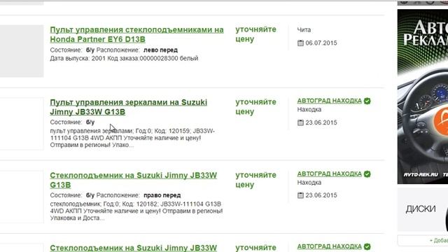 GreenParts.ru, работа с поисковиком смотреть онлайн