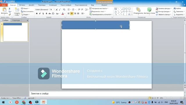 Создаём свою игру в PowerPoint