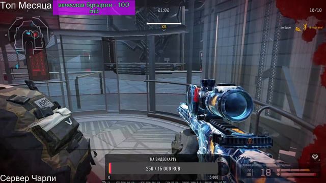 Стрим Warface /Нубо-Чарли/Варфейс смотреть онлайн