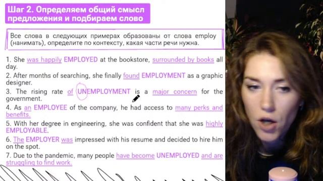 Словообразование на максимум!!! | ЕГЭ по английскому | Татьяна Шибитова смотреть онлайн