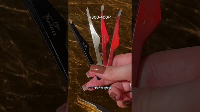 В следующих частях будет обзор моих кистей и уходов для бровей