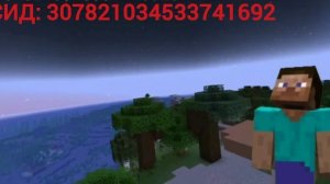 Сид на лесной особняк в майнкрафт 1.18