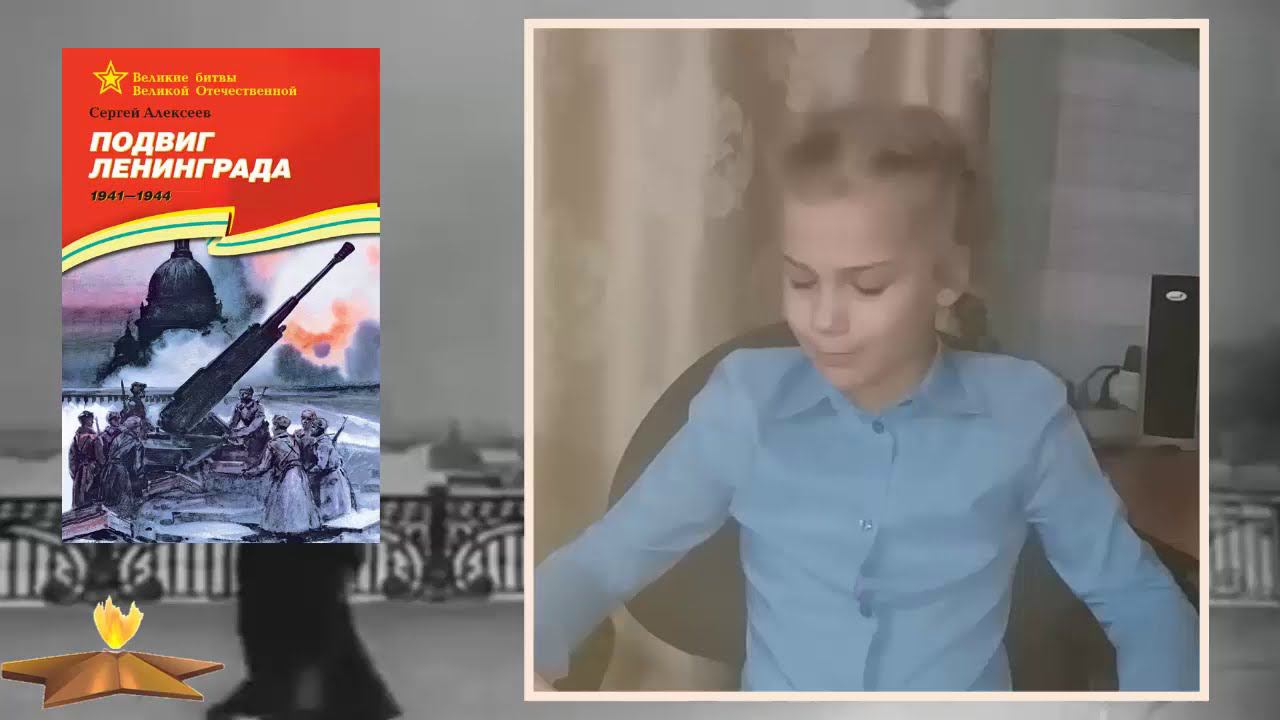 "Трамвай" рассказ Сергея Алексеева смотреть онлайн