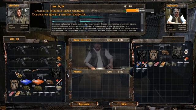 S.T.A.L.K.E.R. - тень Чернобыля. смотреть онлайн