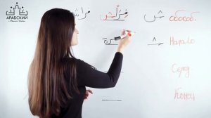 Арабский язык с фатимой все уроки про буквы