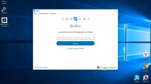 Как зайти в skype на свою страницу