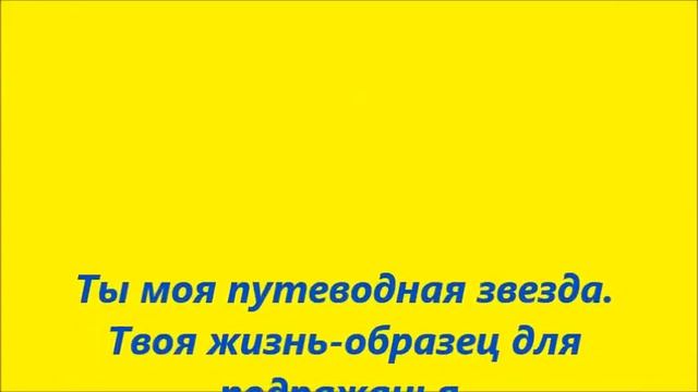 С днем рождения папа! смотреть онлайн