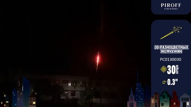 Римская свеча 30 разноцветных жемчужин РС0130030 смотреть онлайн