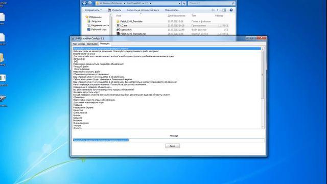 Обучающее Видео по настройке P4F Лаунчера Античита смотреть онлайн